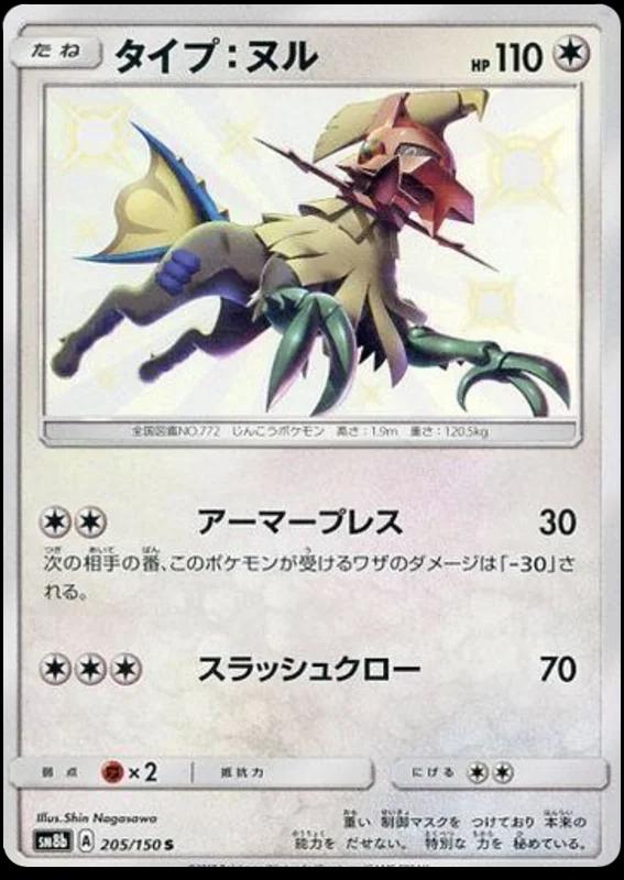 Type: Null